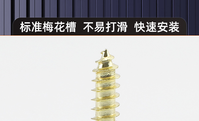 304不锈钢金色圆头梅花自攻螺丝_03_16.jpg