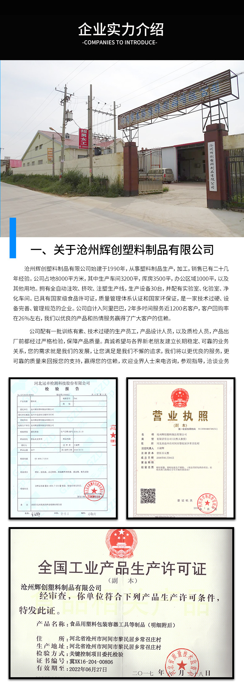 沧州辉创塑料制品有限公司_10
