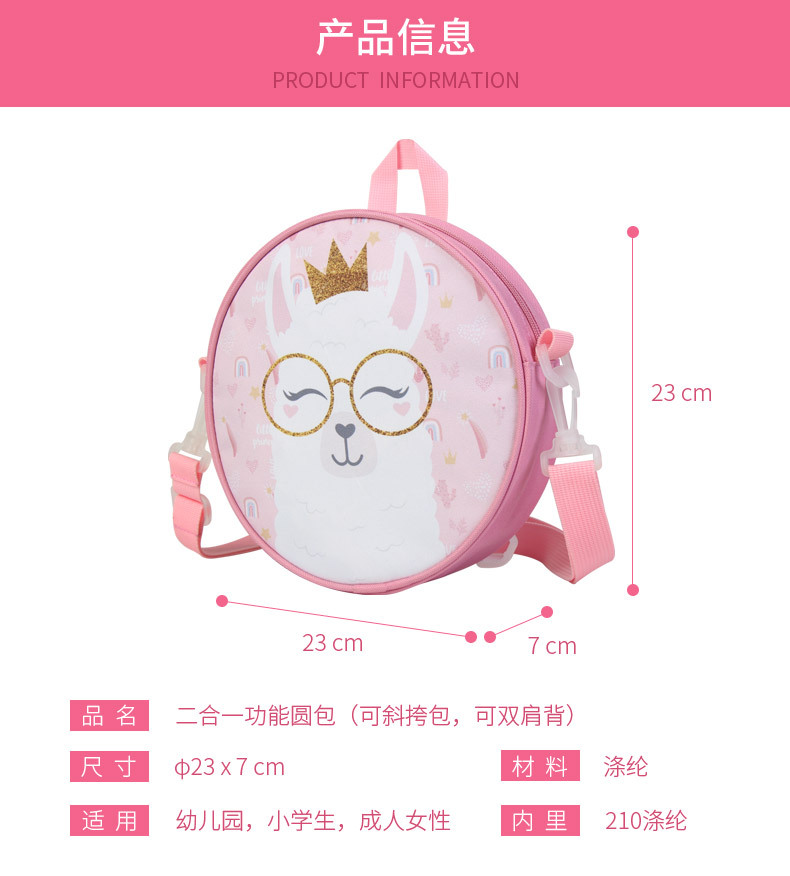 圆包-羊驼-安瑞达_01.jpg