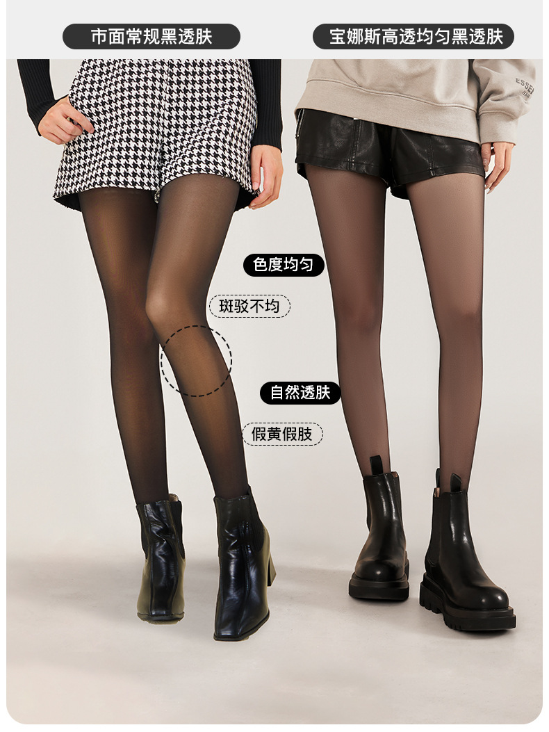 透肤详情_04.jpg