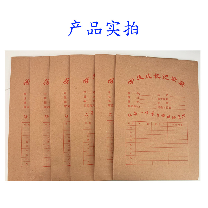 学生袋实拍
