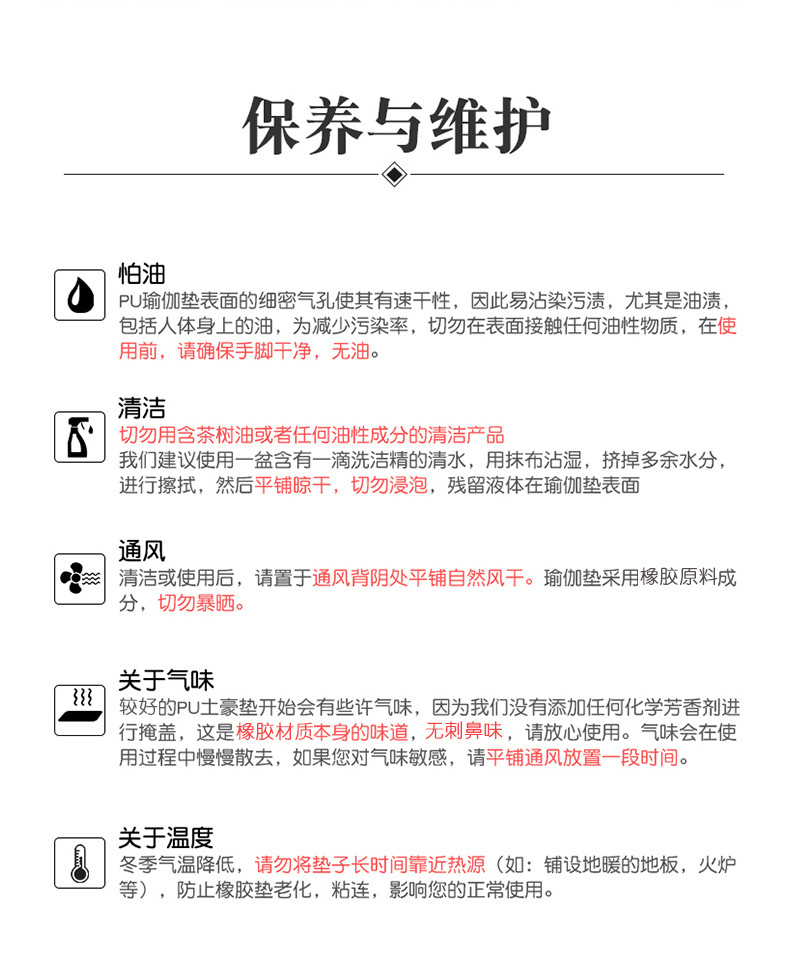 新磨砂瑜伽垫详情页_13.jpg