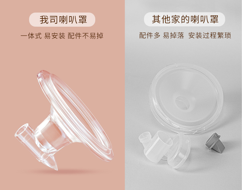 一体式喇叭罩对比图