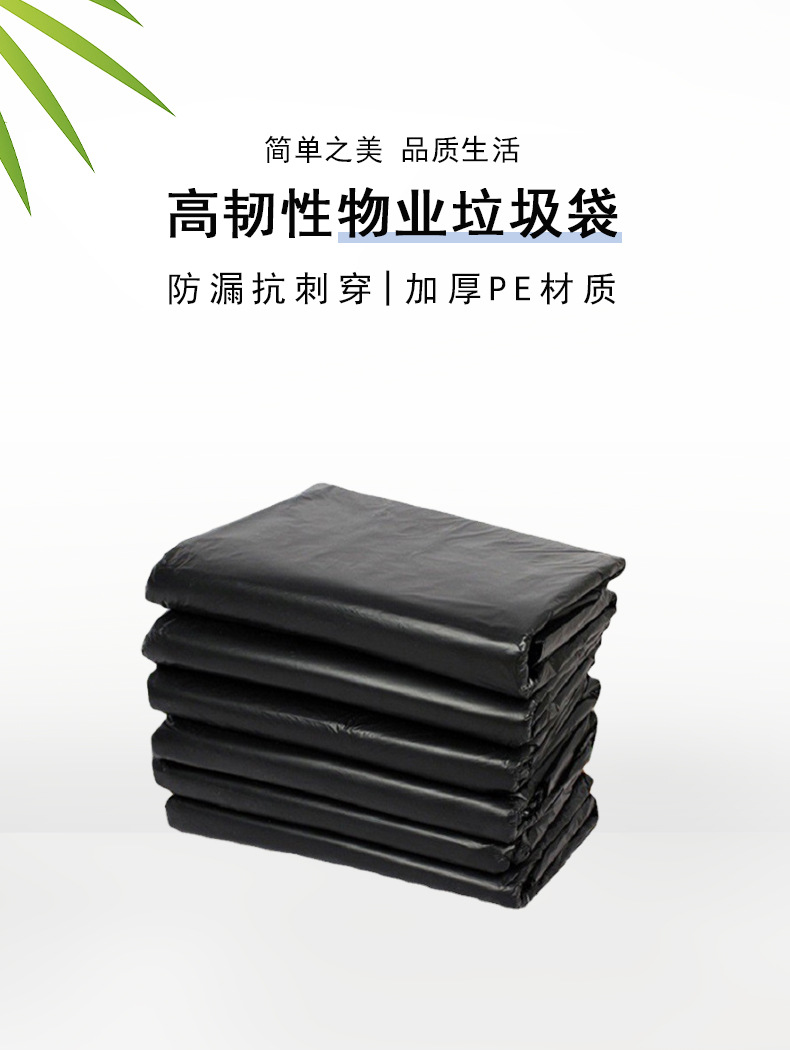 垃圾袋详情页_01.jpg