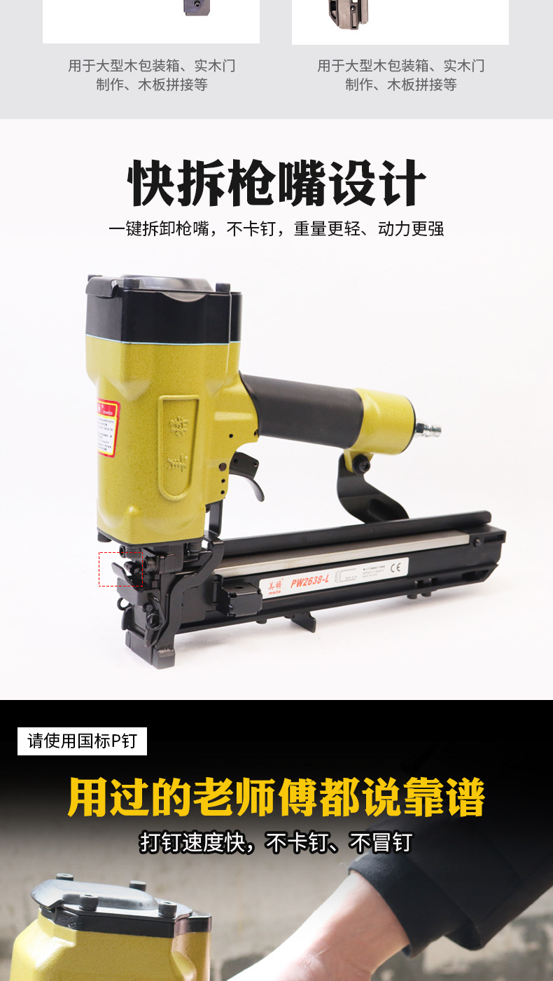 美特P2638码钉枪（新）_03.jpg