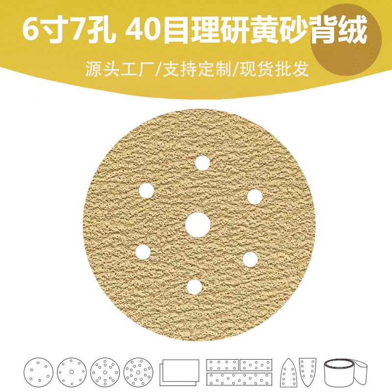 黄砂6寸7孔新模版主图1B