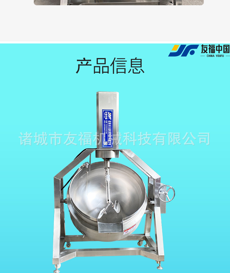 半自动行星炒锅1_05.jpg