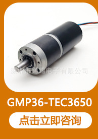 相关推荐_GMP36-TEC365007.jpg