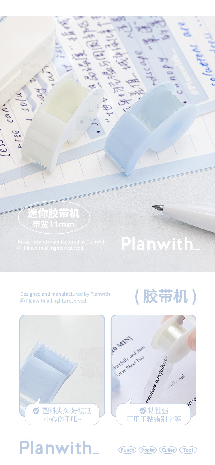 Planwith-多功能效率工具盒_14