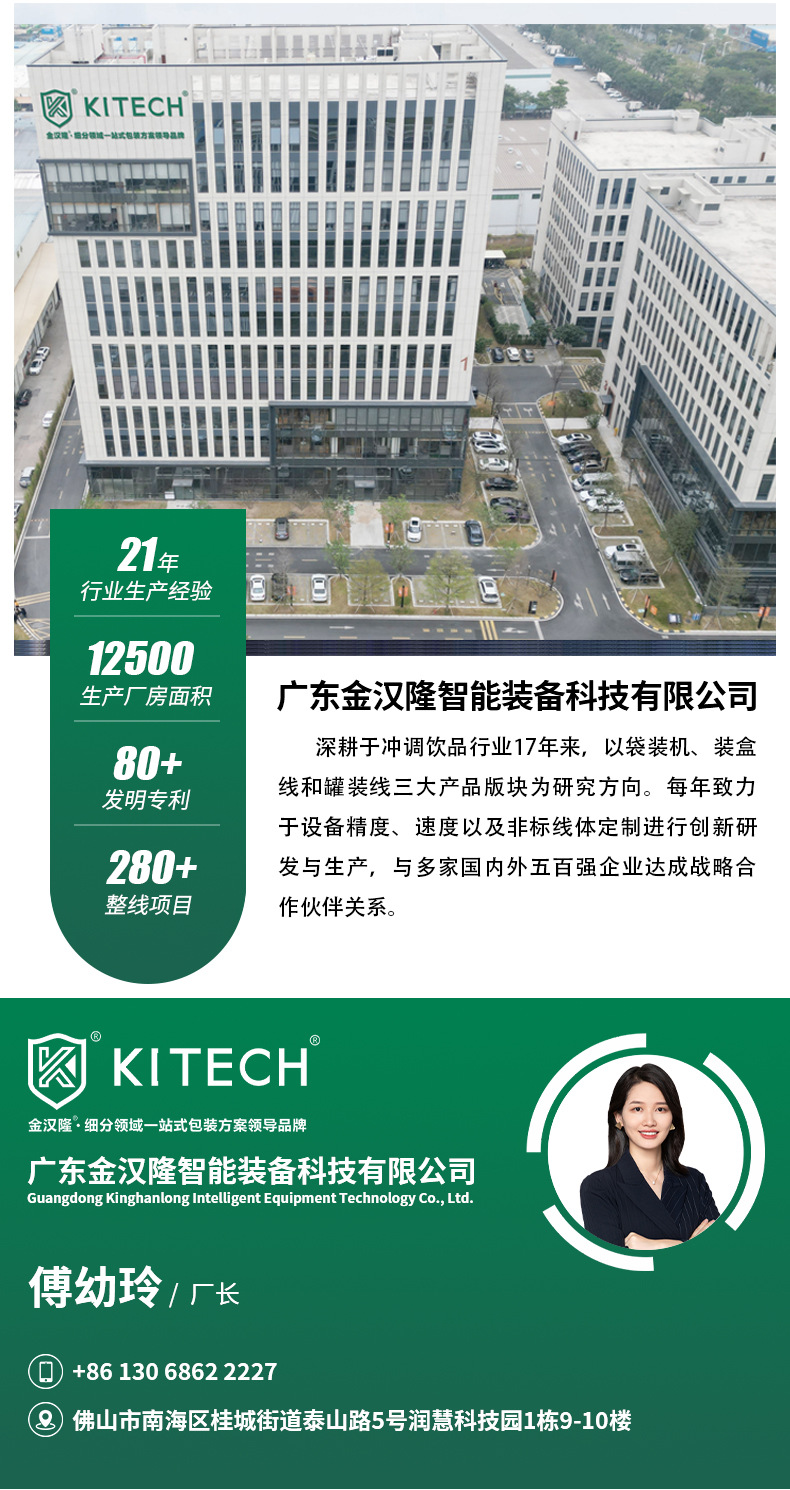 金汉隆奶粉包装机详情页2.18-1_06