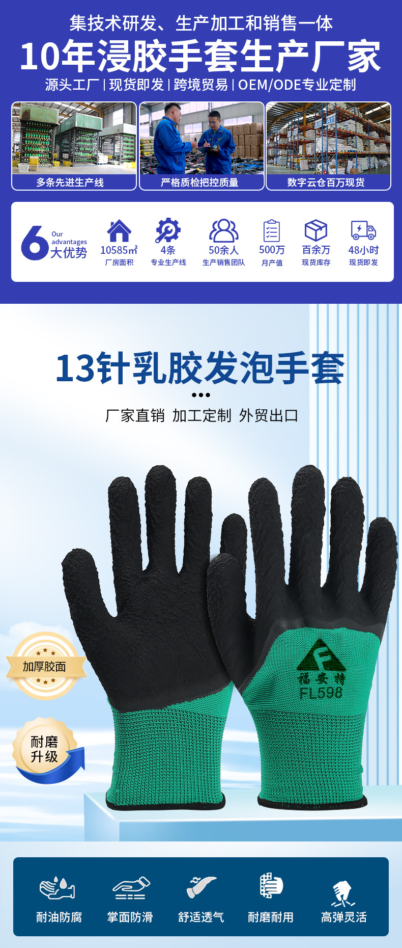 发泡手套详情_01.jpg