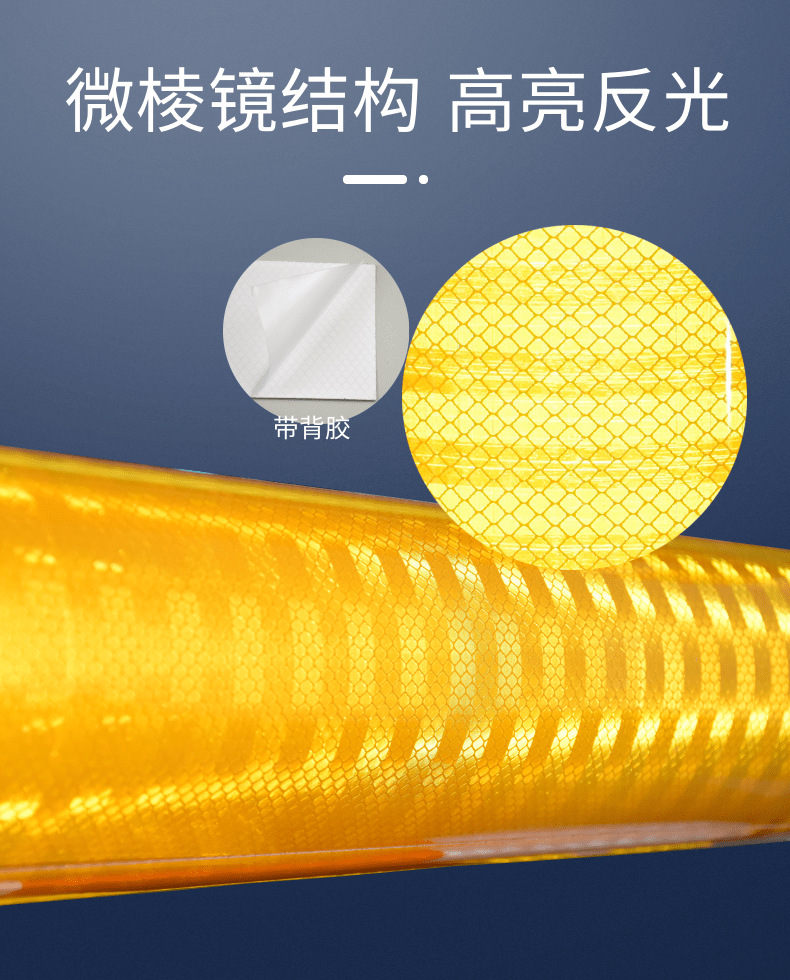 反光膜加工详情3_4@凡科快图