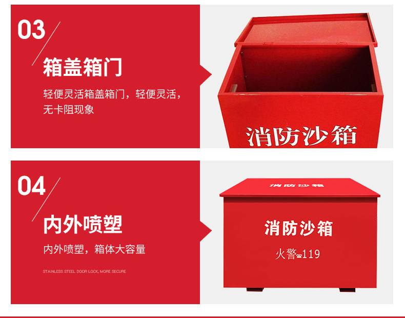 消防沙箱_08