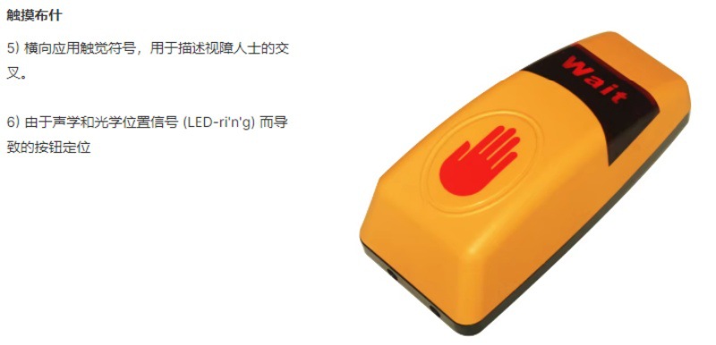 外感应红绿灯按钮"X5.jpg"