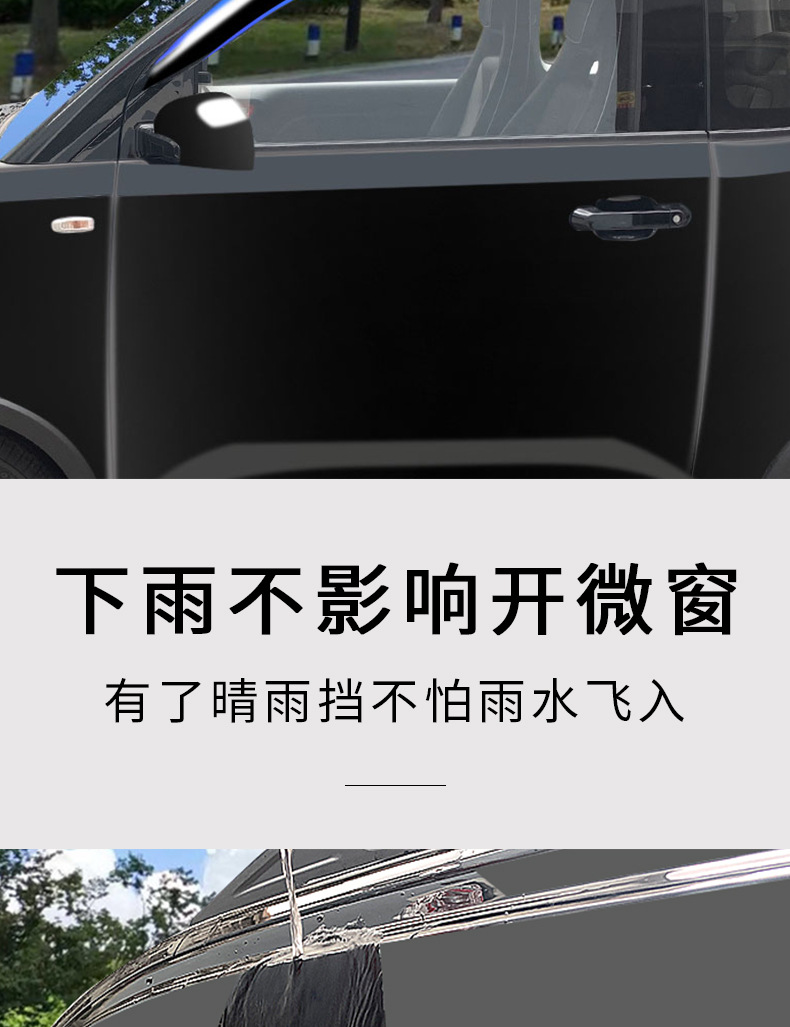 晴雨挡详情_05.jpg