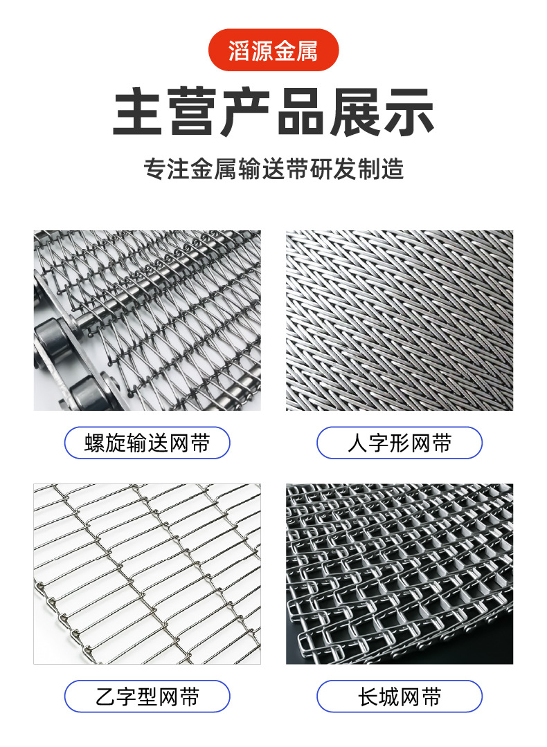 输送网带详情_5.jpg