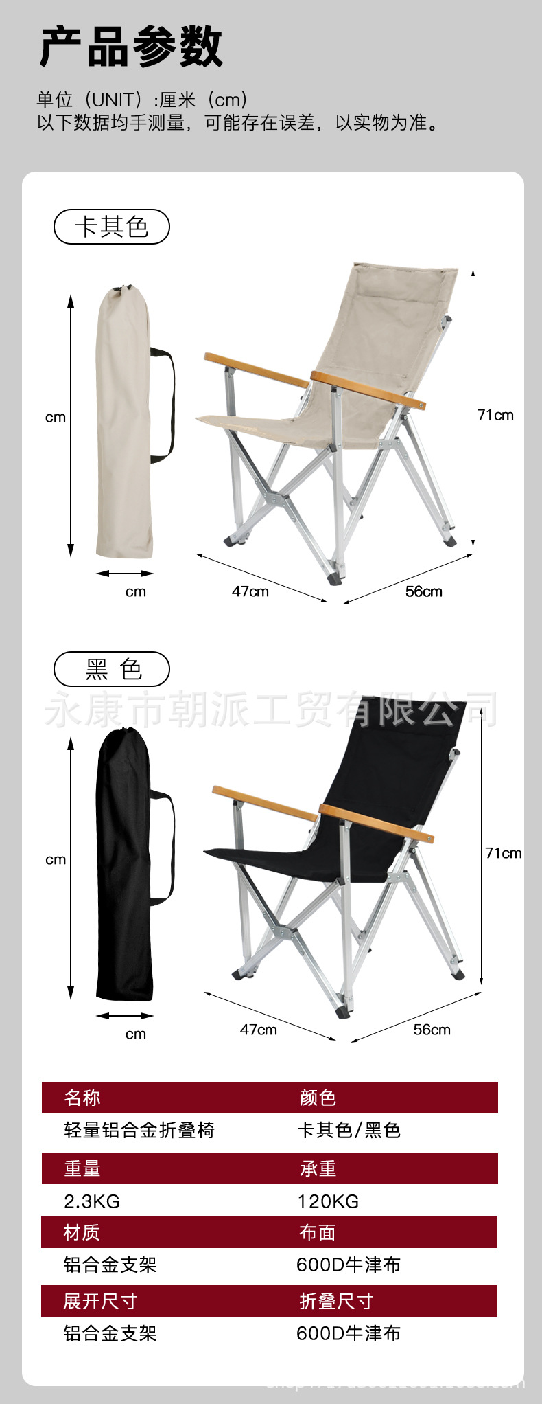 折叠椅详情_03