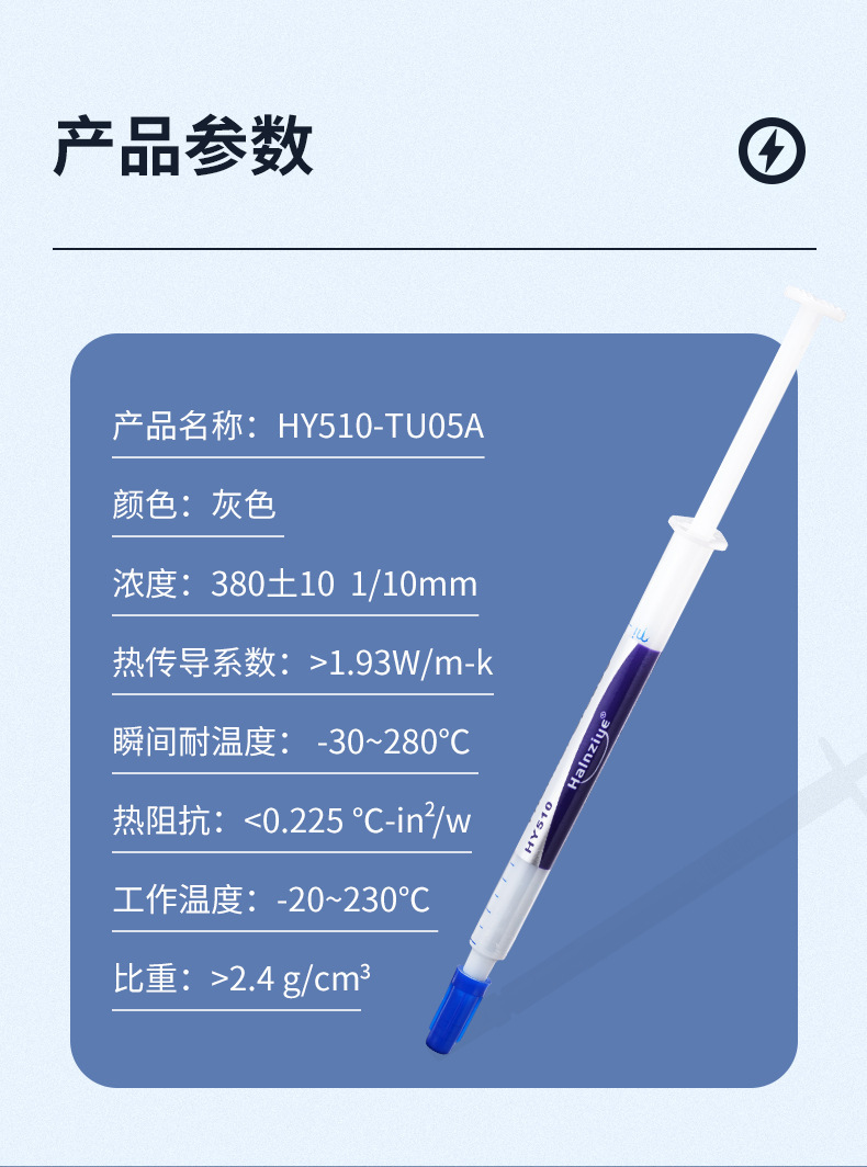HY510-TU05A详情页_03.jpg