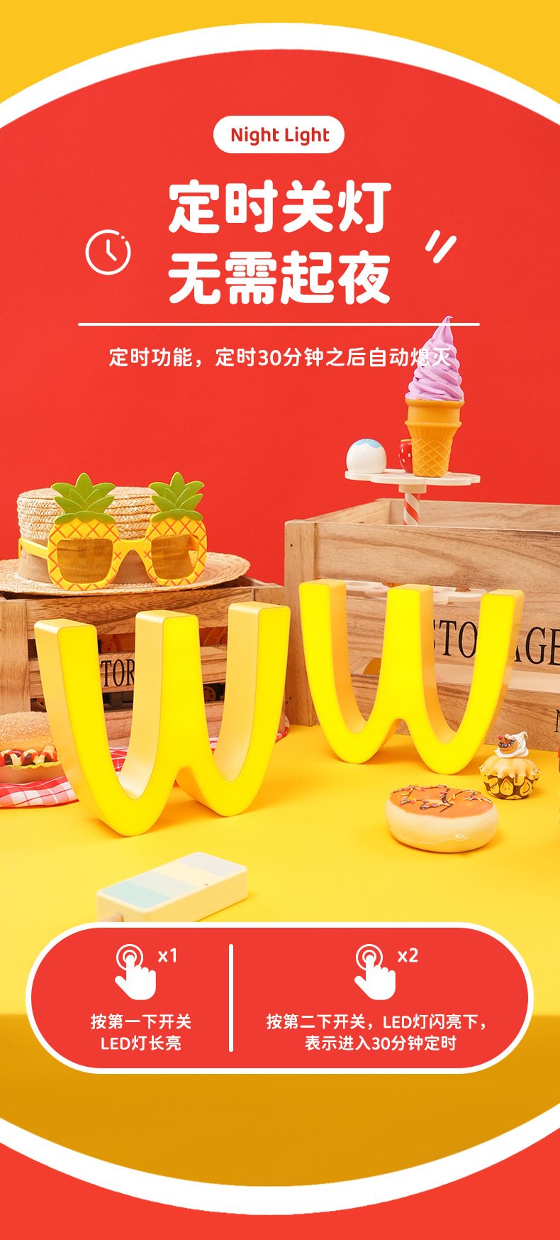 W记小夜灯_09