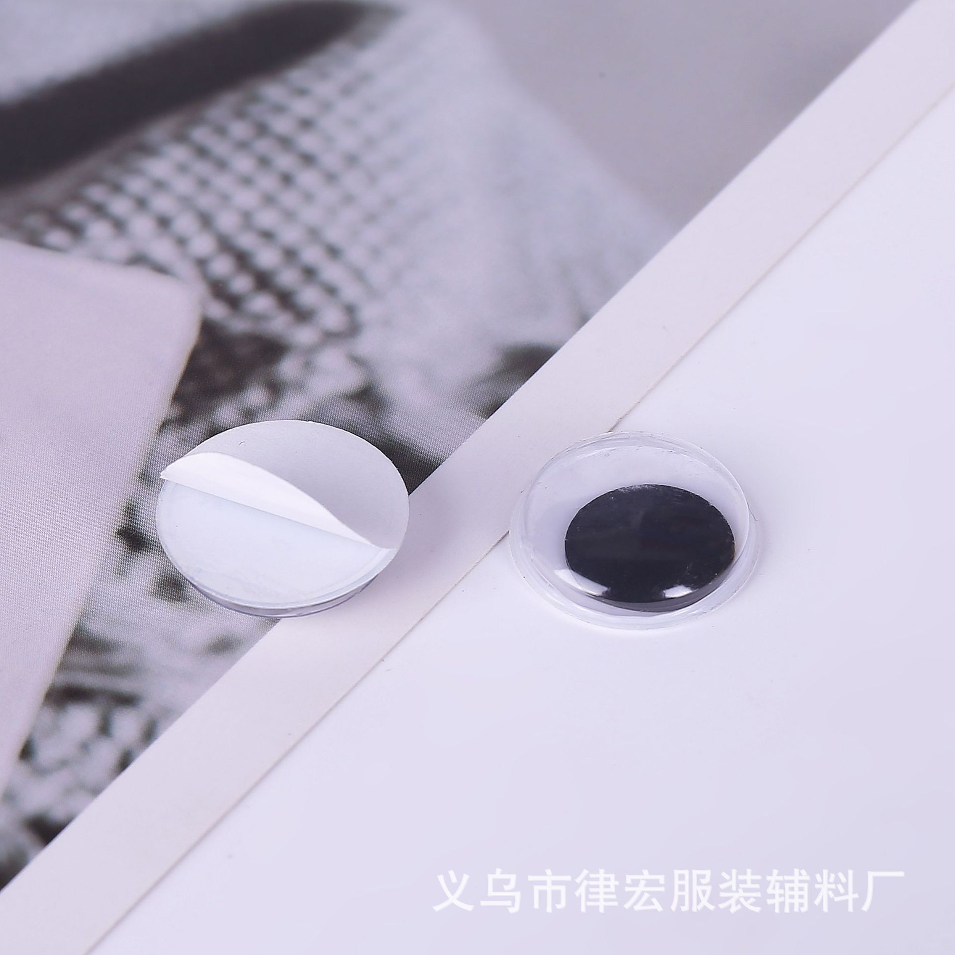 活动眼睛