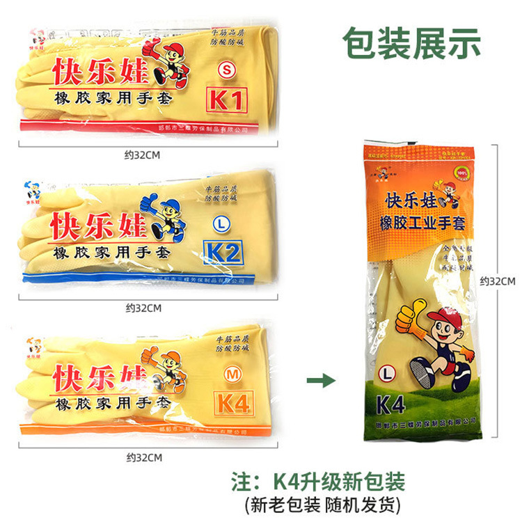 快乐娃乳胶手套_05.jpg