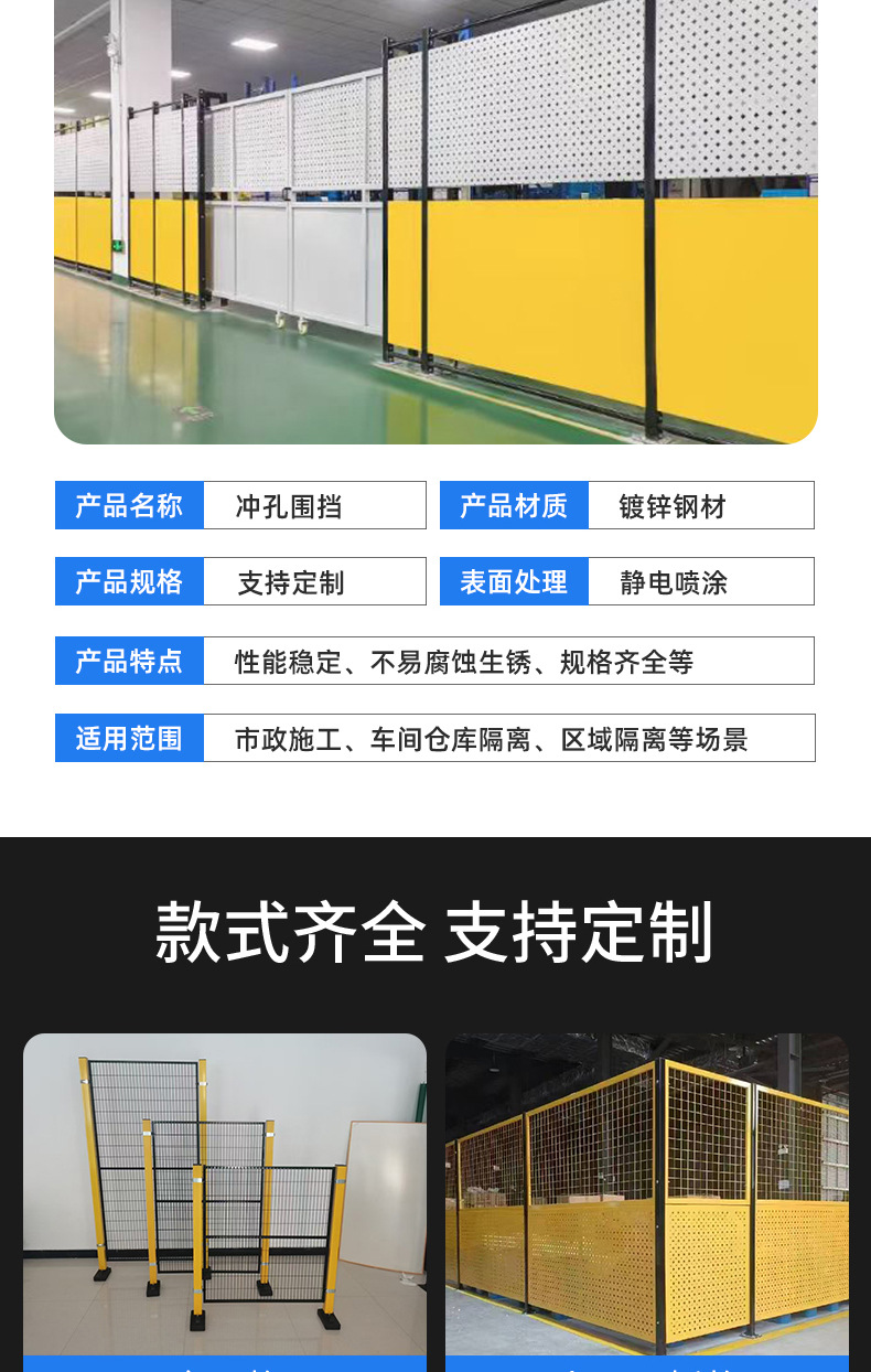 冲孔围挡1_04.jpg