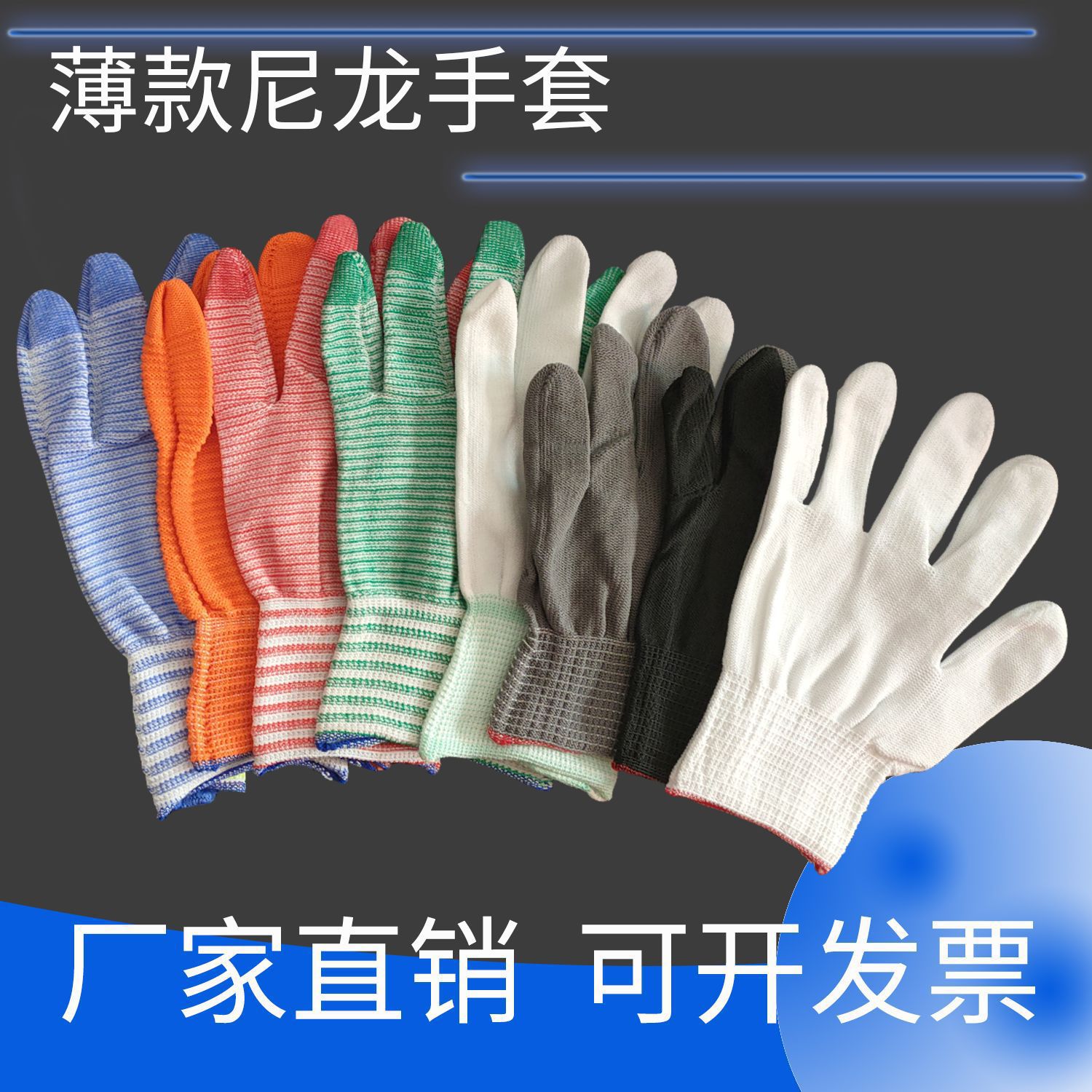 阿里手套芯.png