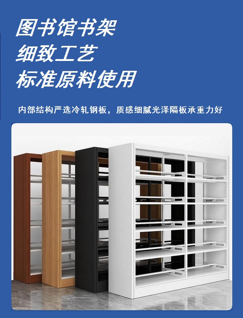 上海书架厂家定制上海图书馆书柜学校图书馆档案室资料