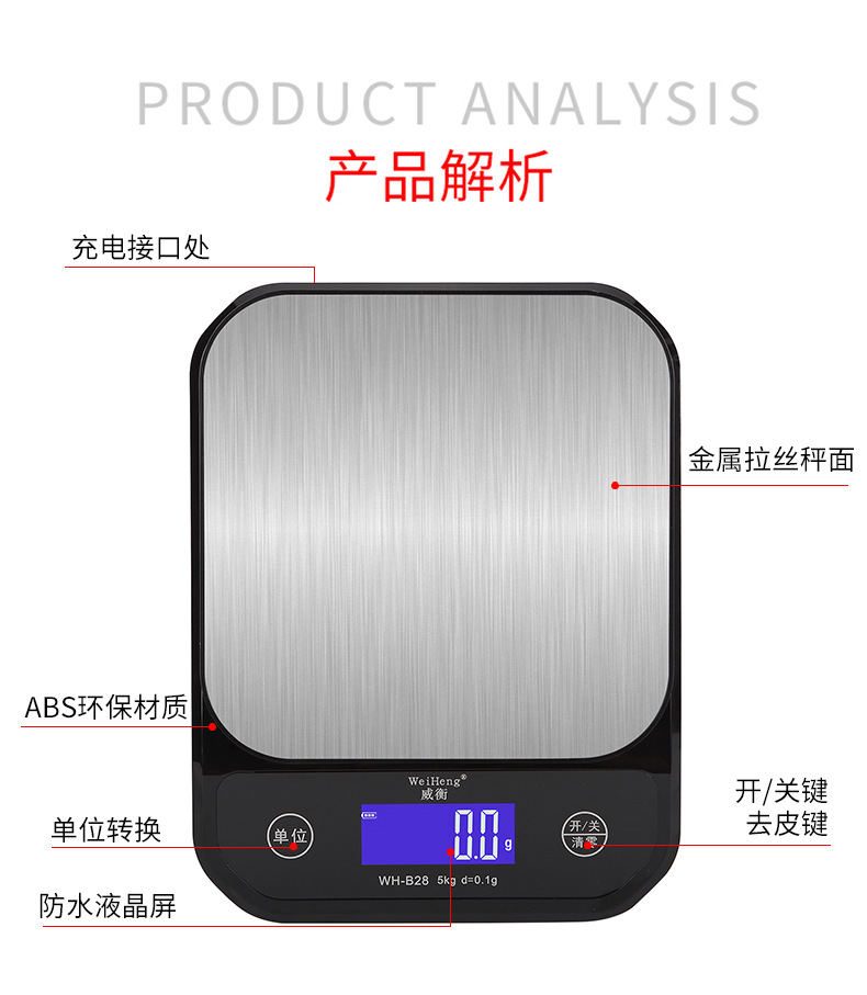 电子秤_07.jpg