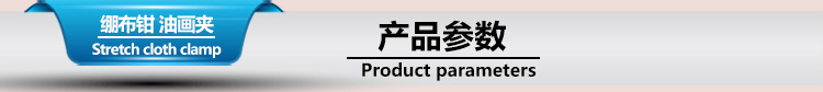 绷布钳详情_01