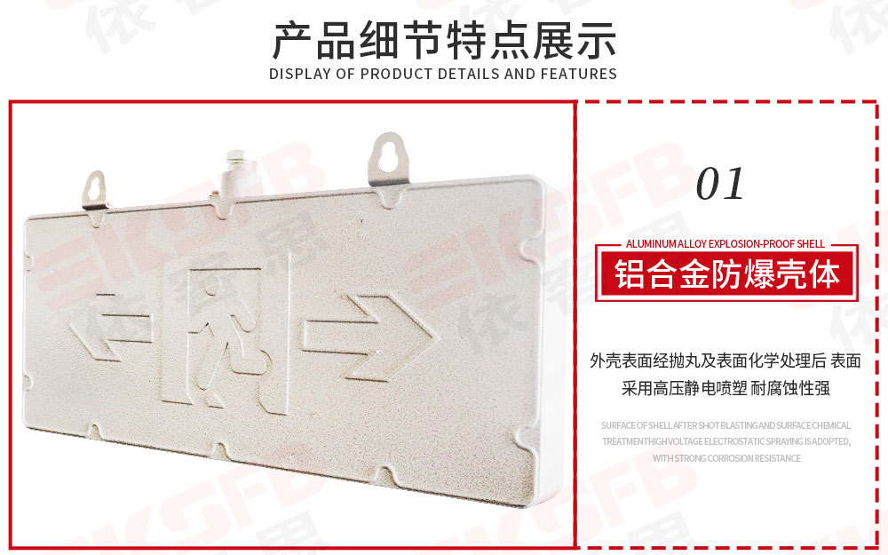 EKSY51防爆标志灯详情页_12.jpg