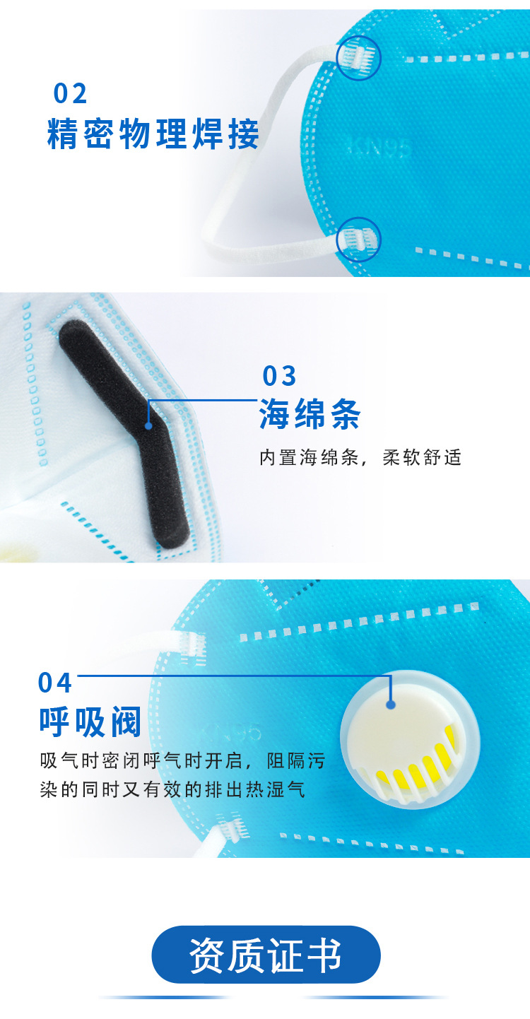 带阀kn95口罩08.jpg