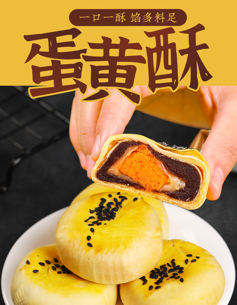 蛋黄酥01_01.jpg