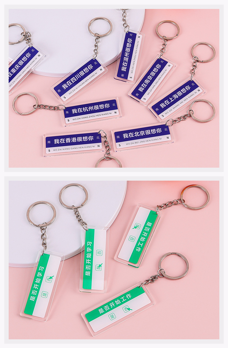 2023-07-23亚克力钥匙扣-很想你_05.jpg