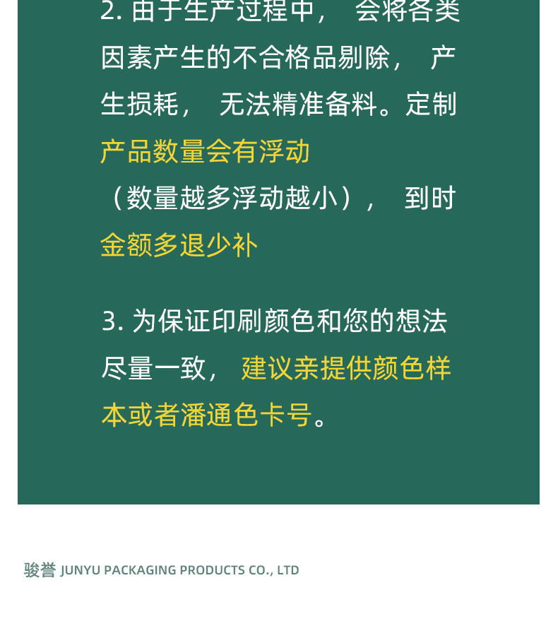 定制详情_09.jpg