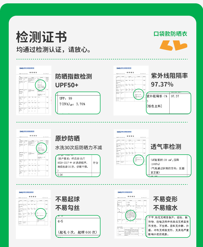 儿童防晒衣-口袋款-商详_39.png