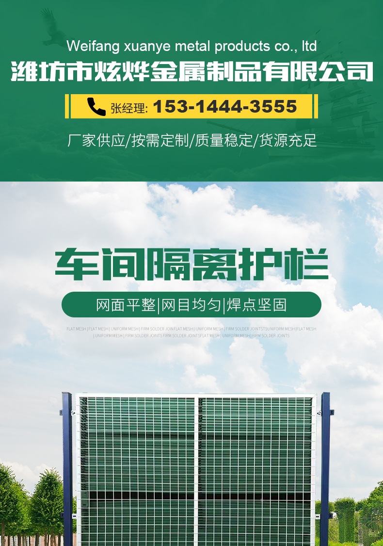 车间隔离护栏详情(1)_001.jpg