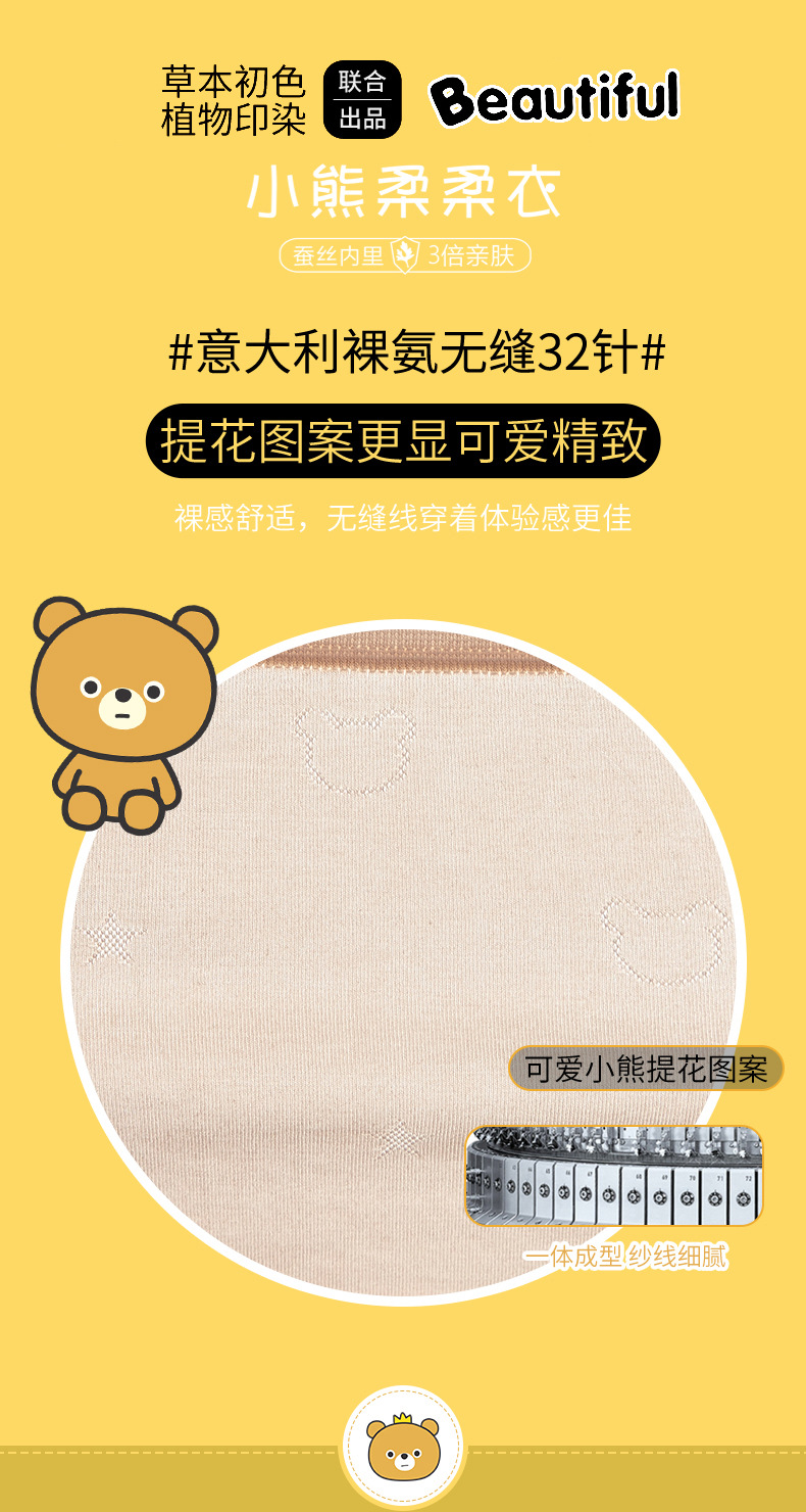 050#小熊柔柔衣2阶 (5).jpg