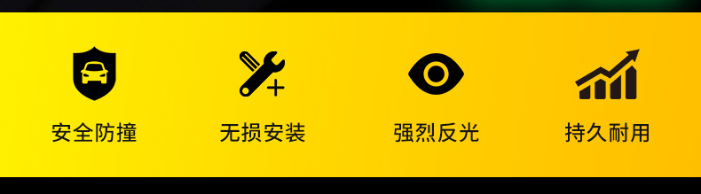 【31】03-28夜光警示条【改】_02