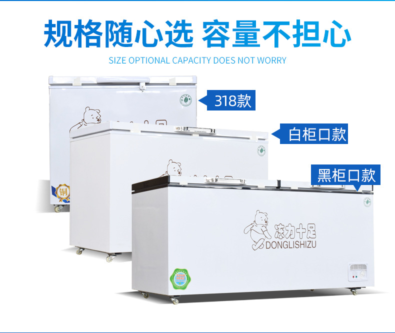 铮道卧式冰柜详情_03.jpg
