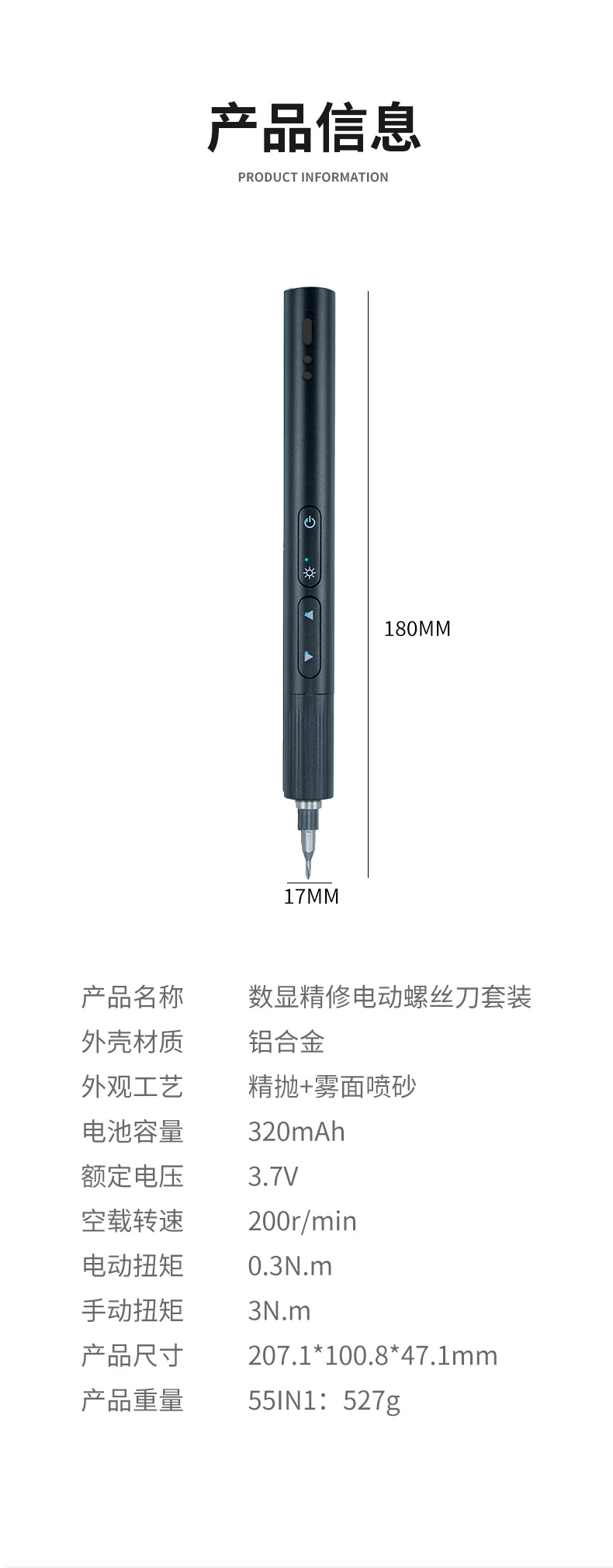 55IN1电动螺丝刀套装详情页_10.jpg