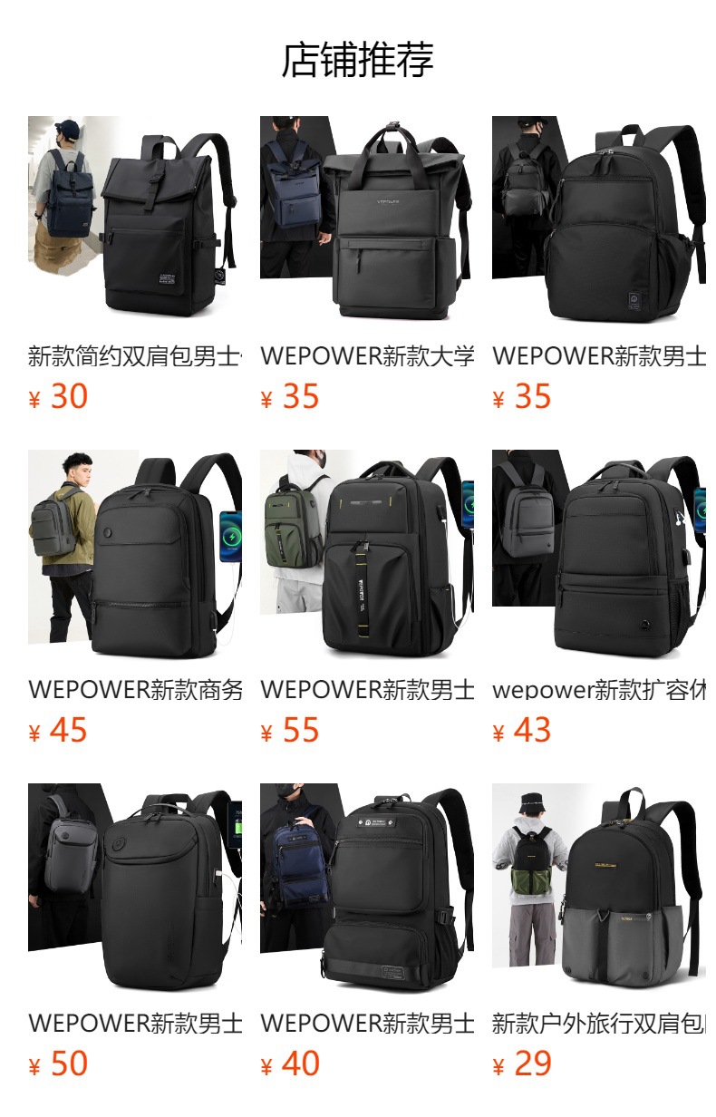 预览状态下无法点击,发布后,可点击跳转到对应的商品页面