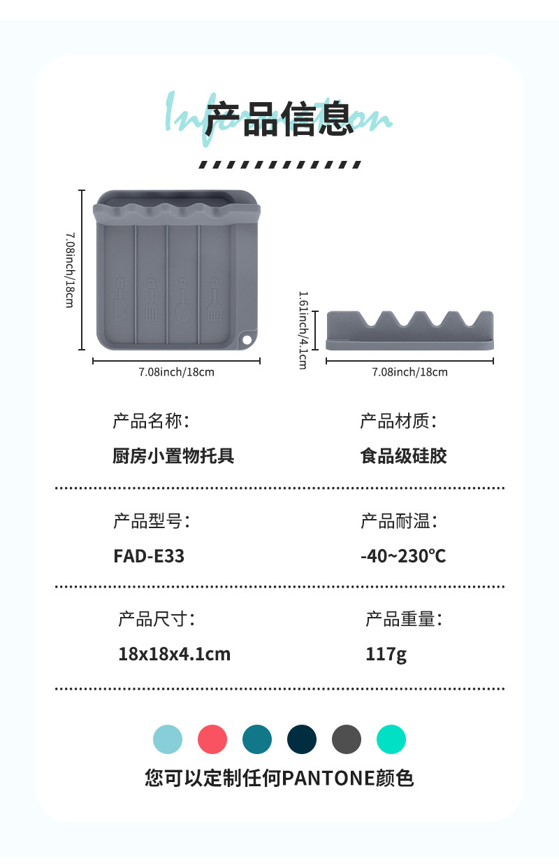 厨具硅胶勺托27