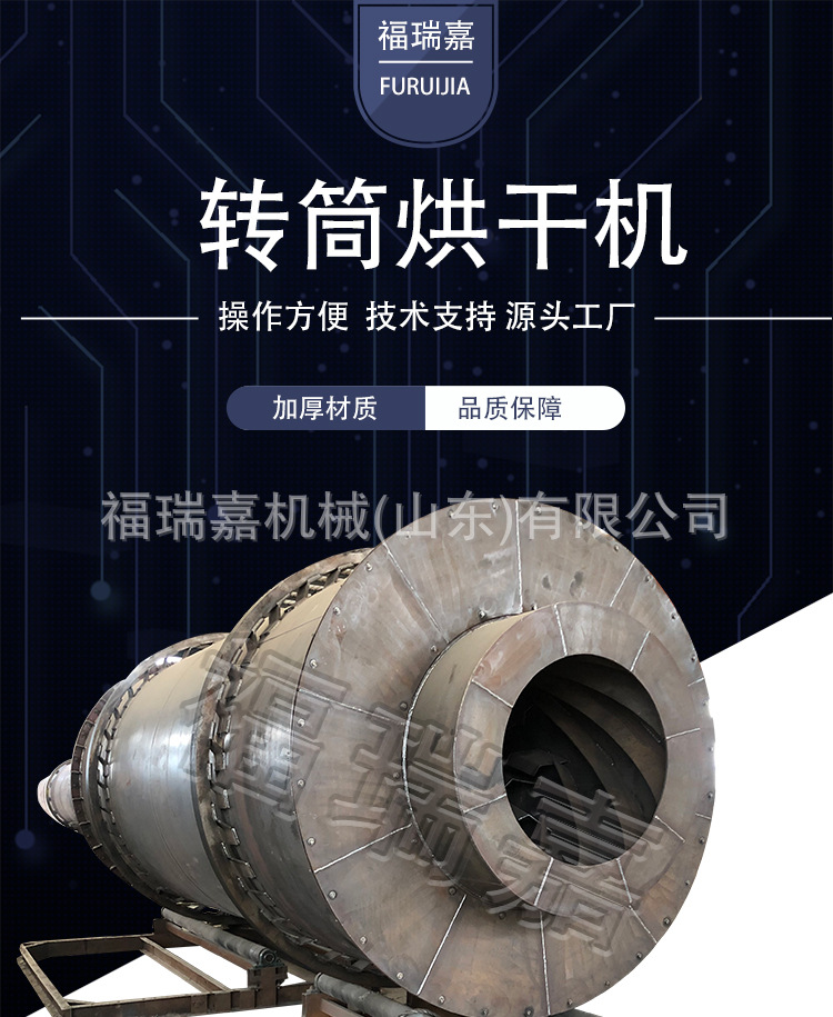烘干机详情_01.jpg