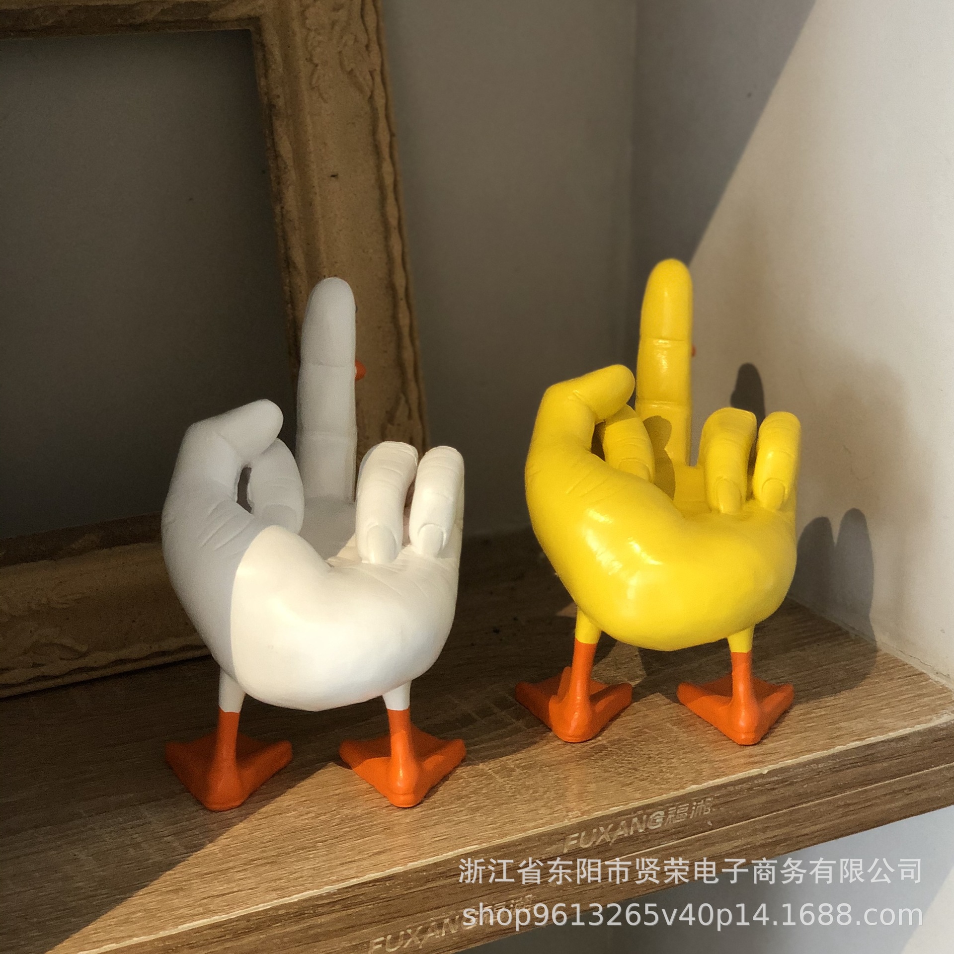 中指鸭