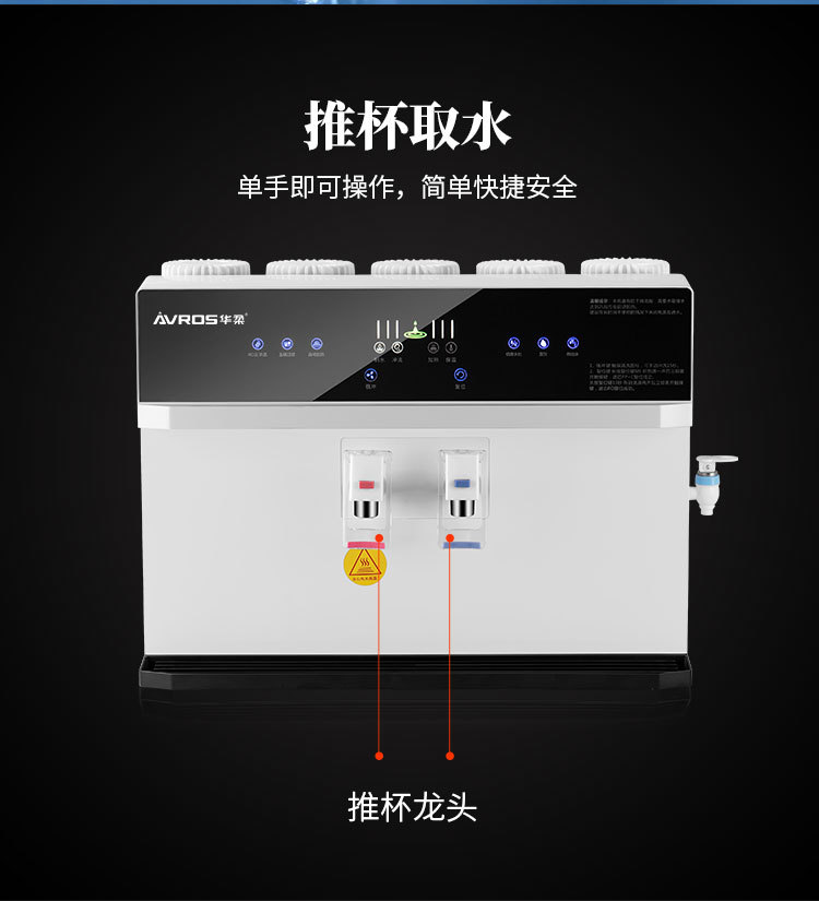 华柔I7-S5B（加热一体机）_03 - 副本