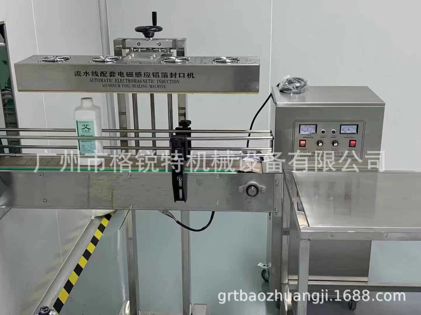 全自动流水线铝箔封口机