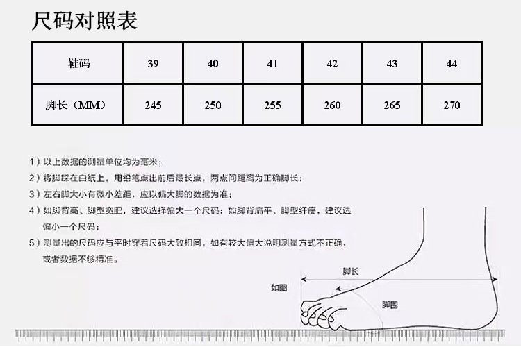尺码
