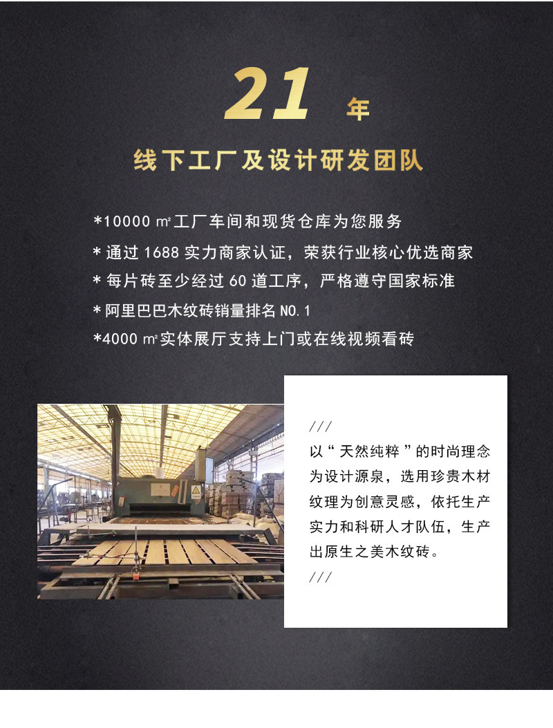 仿木瓷砖.jpg?x-oss-process=image/format,png