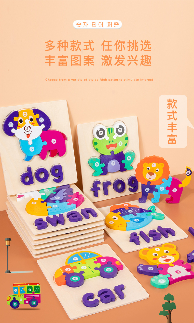 数字单词拼图_09.jpg